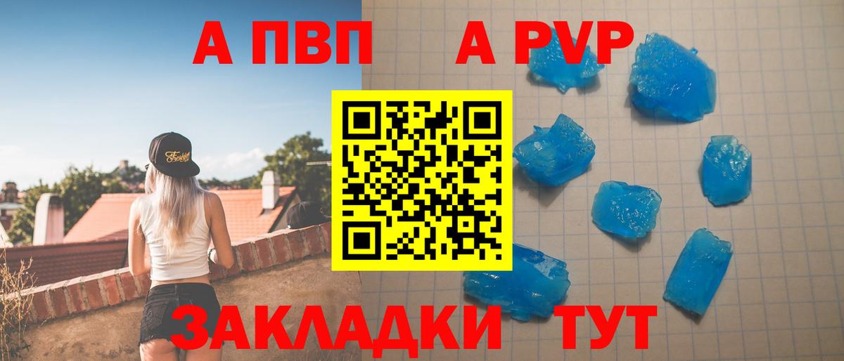 Alpha-PVP Соль  Вход с VPN  Alfa_PVP VHQ  Первоуральск  A PVP VHQ 