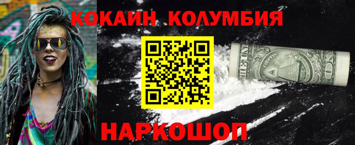 Cocaine  Вход с VPN  COCAIN Перу  Первоуральск  КОКАИН 99% 