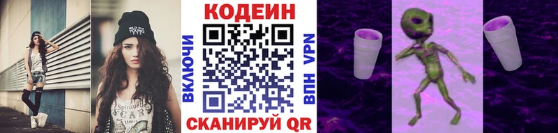 Кодеиновый сироп Lean Purple Drank  Первоуральск 