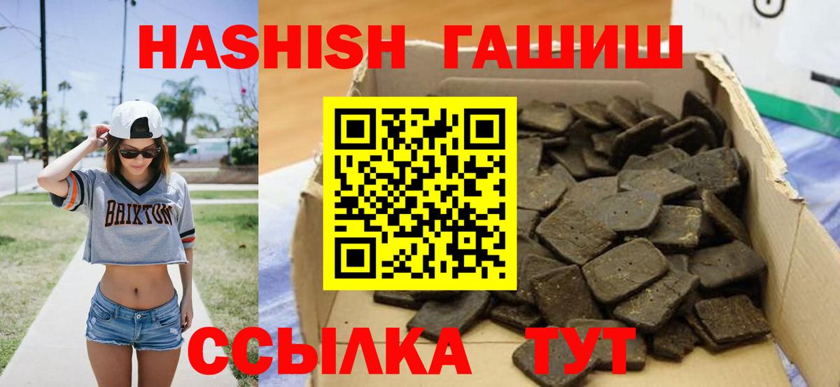 Первоуральск  Гашиш  ГАШИШ убойный  Вход с VPN  где продают наркотики  ГАШИШ гашик 