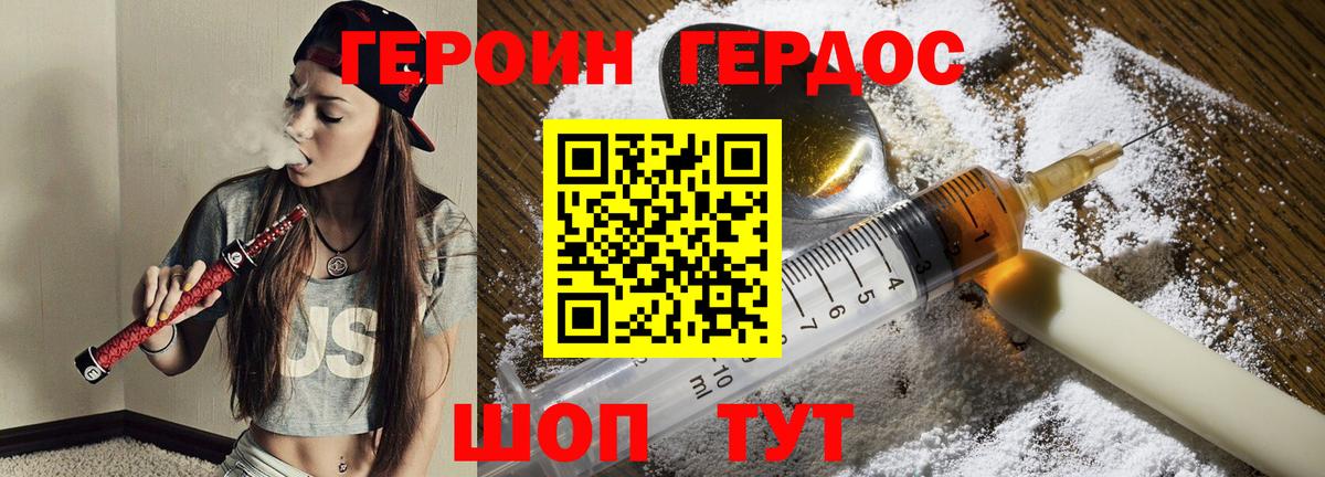 ГЕРОИН гречка Первоуральск