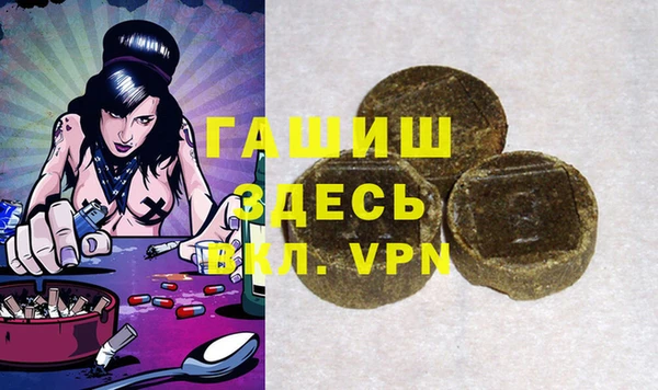 синтетический гашиш Покровск