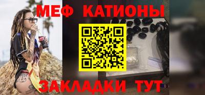 мефедрон Татарск