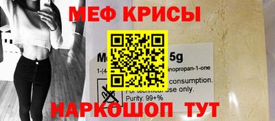мефедрон Татарск
