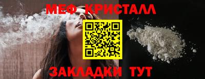 мефедрон Татарск