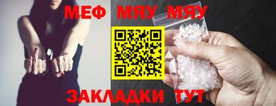 мефедрон Татарск