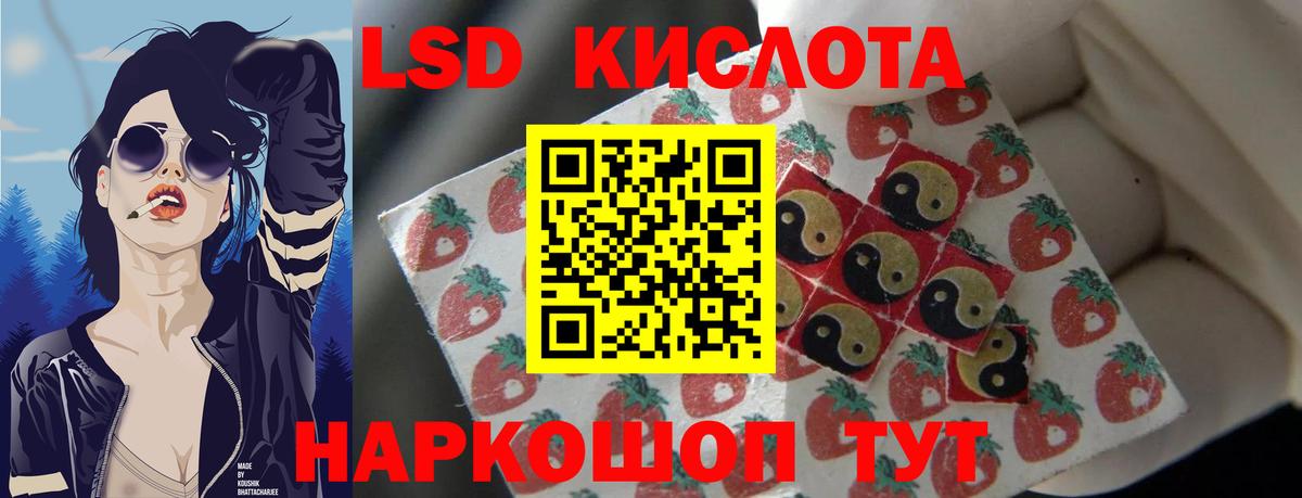 Лсд 25 экстази кислота Первоуральск
