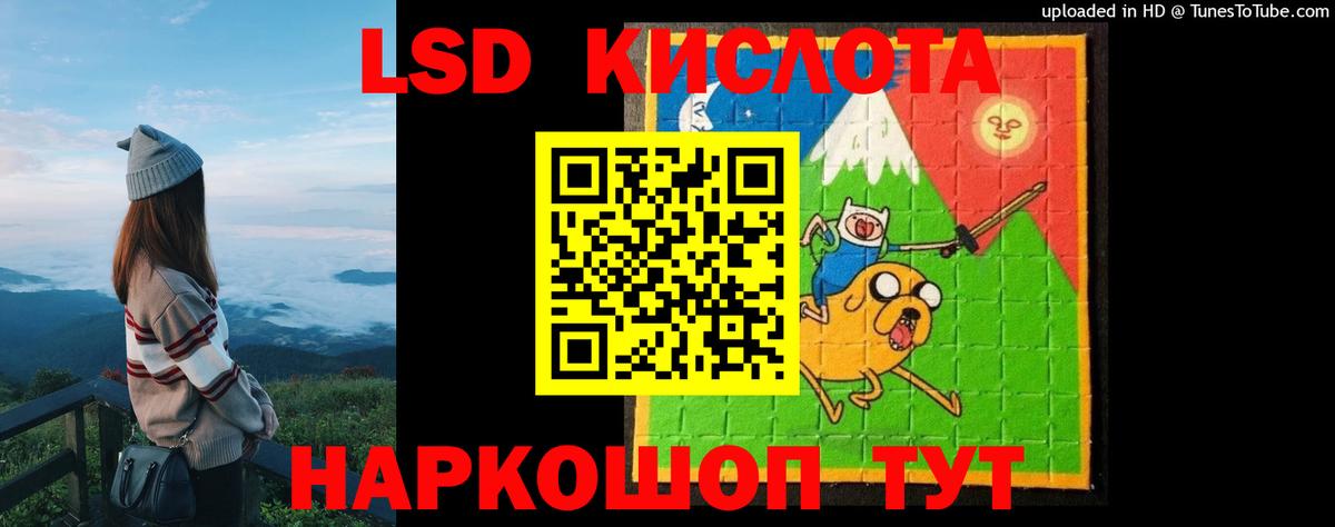 ЛСД экстази ecstasy  Вход с VPN  ЛСД экстази  LSD-25 экстази кислота  Первоуральск 