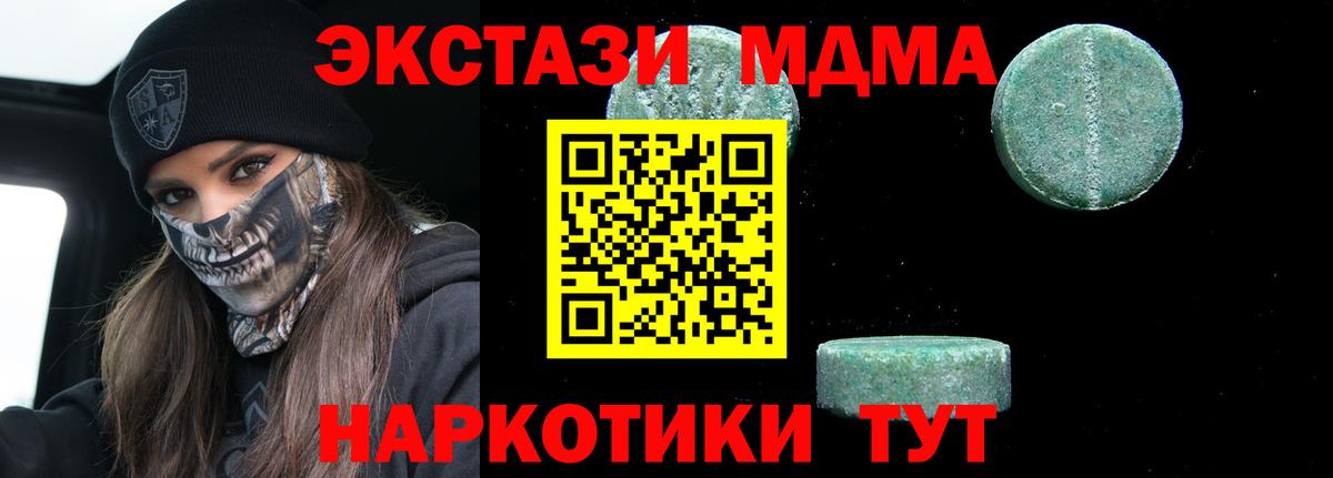 МДМА crystal  Вход с VPN  MDMA  Первоуральск 