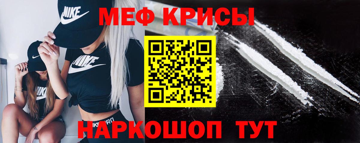 МЯУ-МЯУ 4 MMC  Меф  Вход с VPN  Мефедрон  МЯУ-МЯУ мука  Первоуральск 