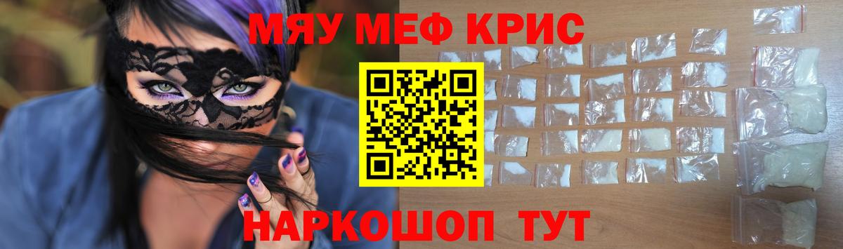 Мефедрон Первоуральск