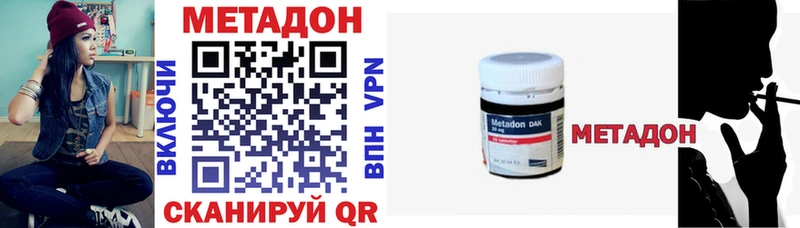 купить закладку  KRAKEN как войти  Метадон methadone  Первоуральск 