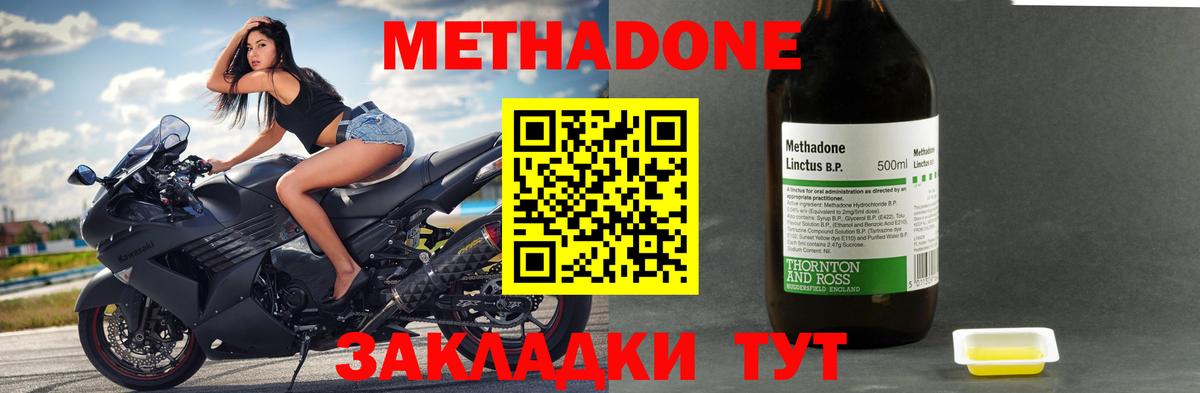 Метадон VHQ  Метадон VHQ  Вход с VPN  Первоуральск 