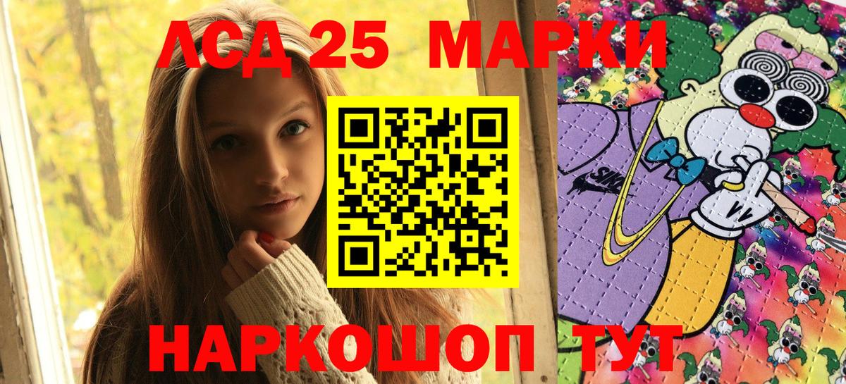 Первоуральск  Марки NBOMe 1,8мг  Марки NBOMe  Вход с VPN 