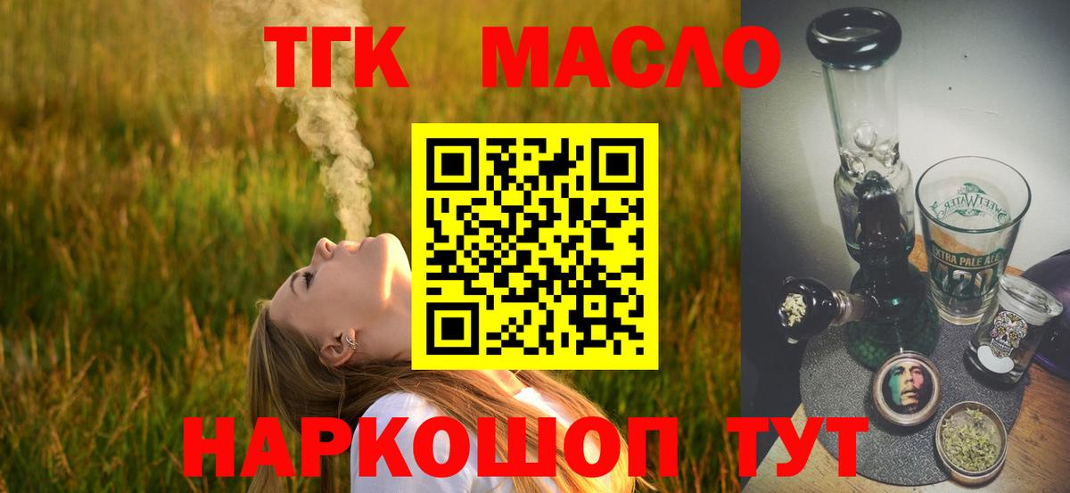 Дистиллят ТГК вейп с тгк Первоуральск